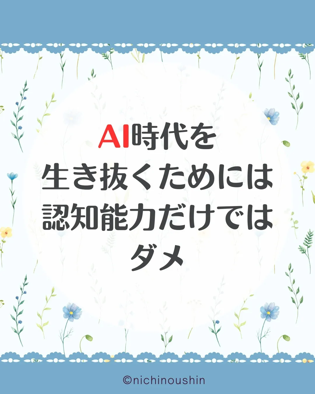 5教科じゃない夏期講習