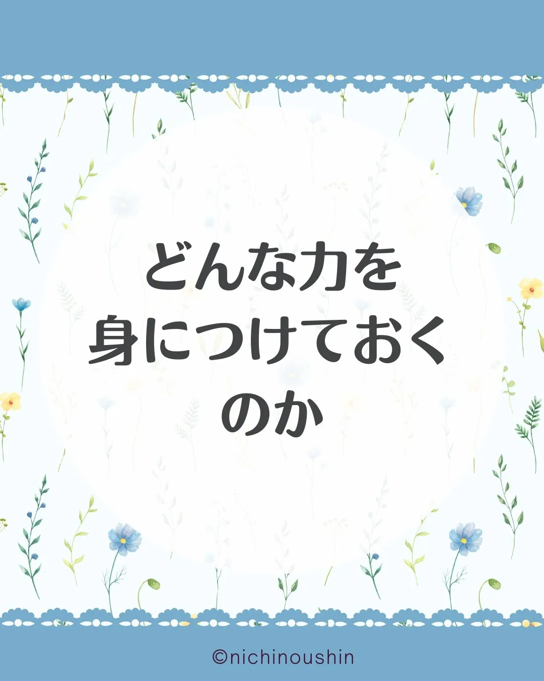 5教科じゃない夏期講習