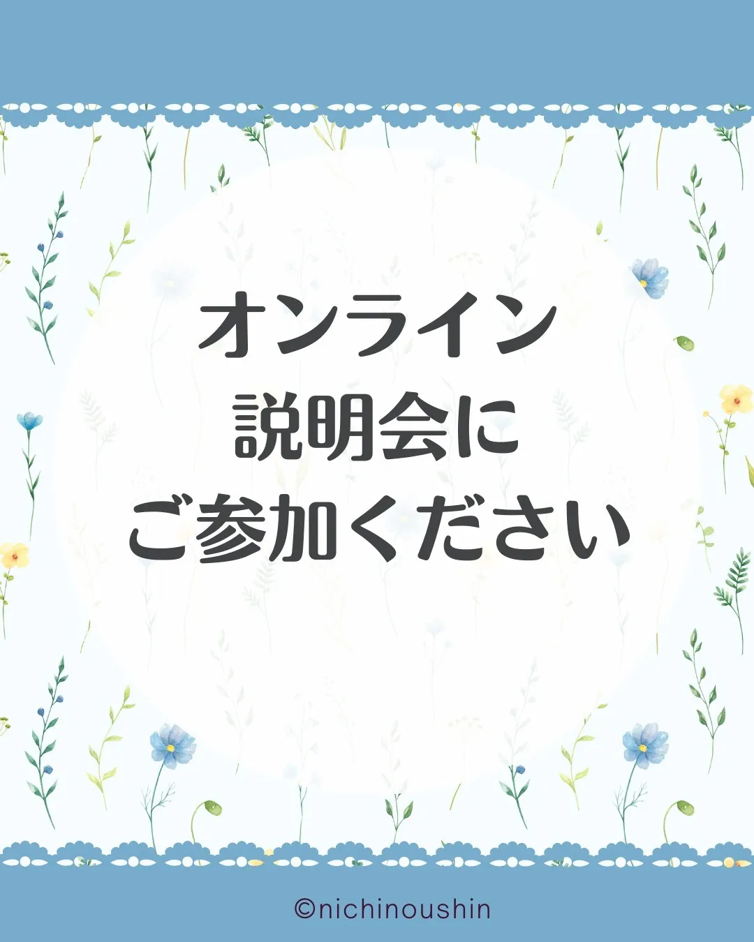 5教科じゃない夏期講習