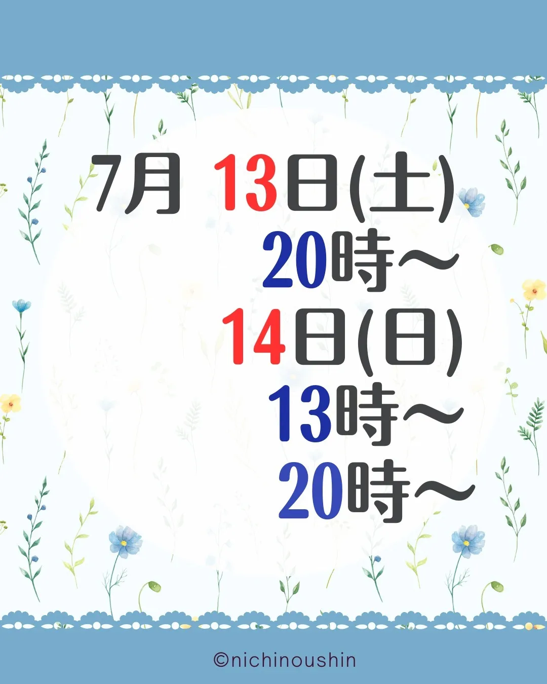 5教科じゃない夏期講習